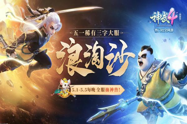 新纪元2中文版下载：2024年最新手游下载与玩法指南